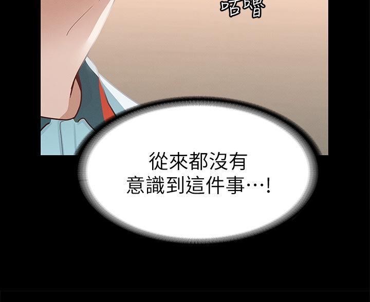 《征服女神》第55话 第88页