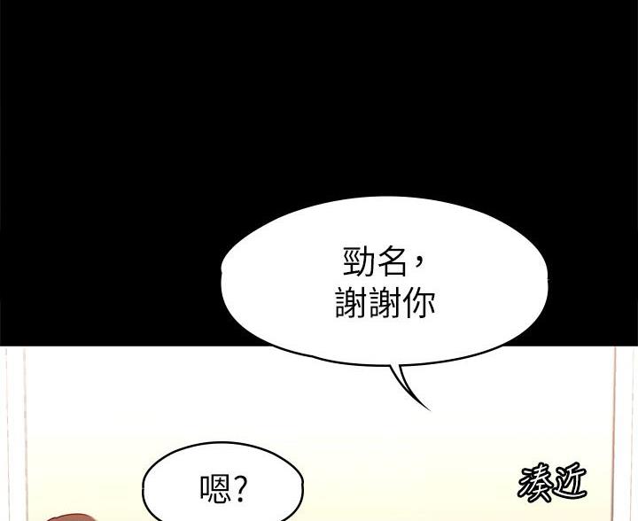 《征服女神》第55话 第89页