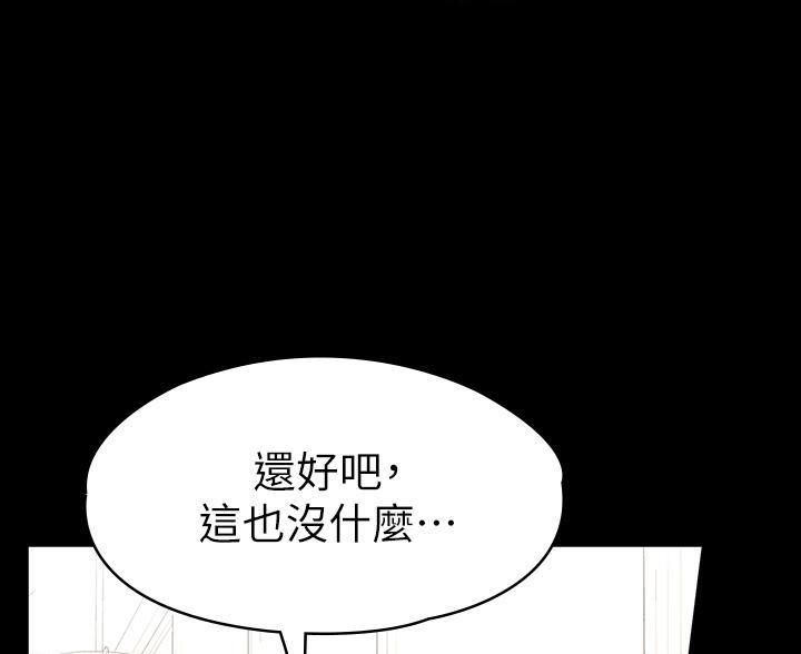 《征服女神》第55话 第91页