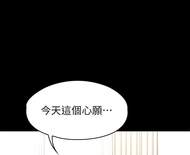 《征服女神》第55话 第96页
