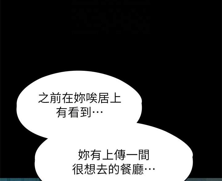 《征服女神》第55话 第9页