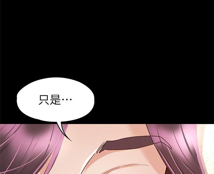 《征服女神》第60话 第10页