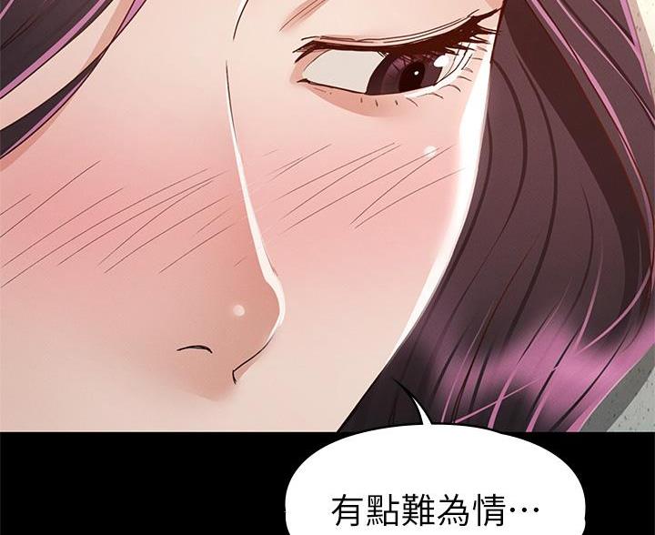 《征服女神》第60话 第11页