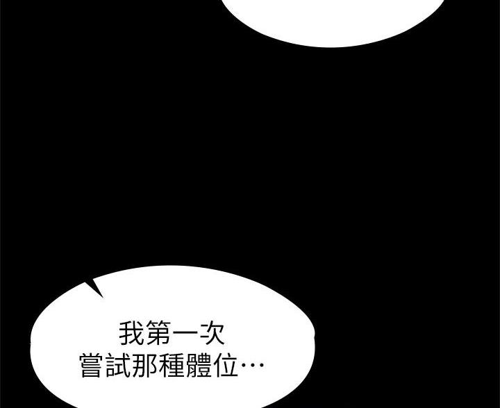 《征服女神》第60话 第12页