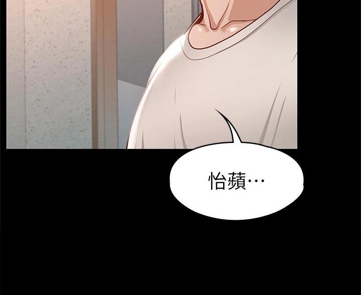 《征服女神》第60话 第14页