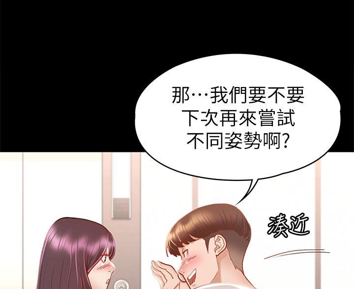 《征服女神》第60话 第15页