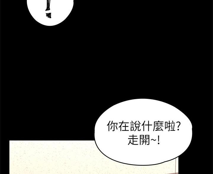 《征服女神》第60话 第17页