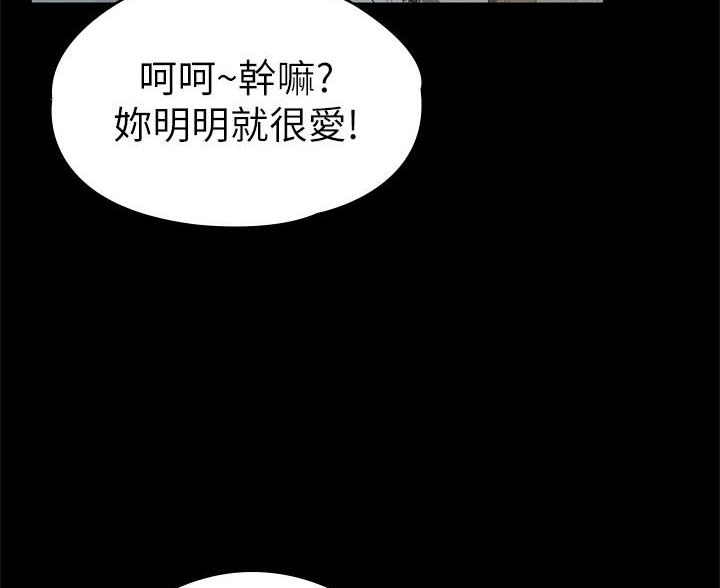 《征服女神》第60话 第19页