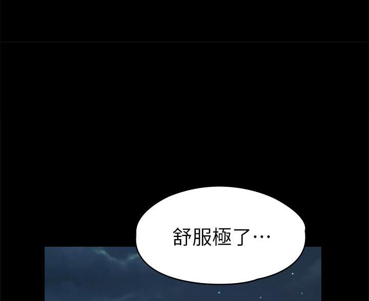 《征服女神》第60话 第1页