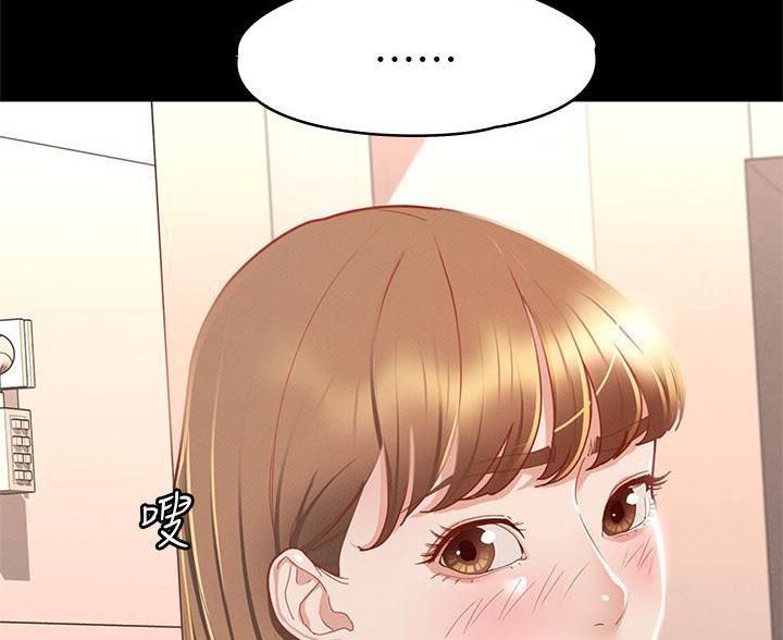 《征服女神》第60话 第22页