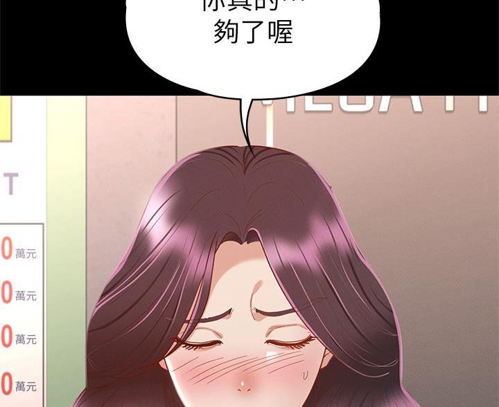 《征服女神》第60话 第25页