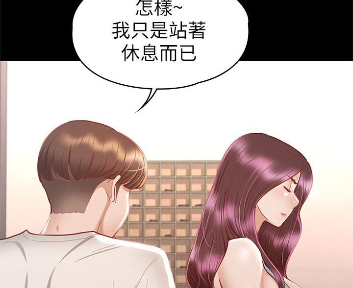 《征服女神》第60话 第27页