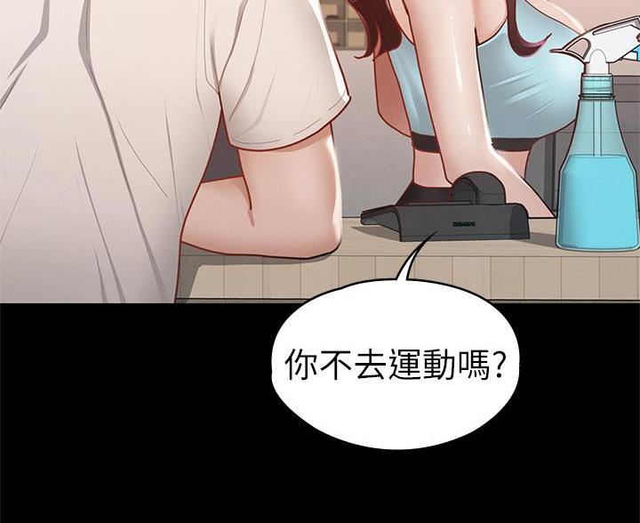 《征服女神》第60话 第28页