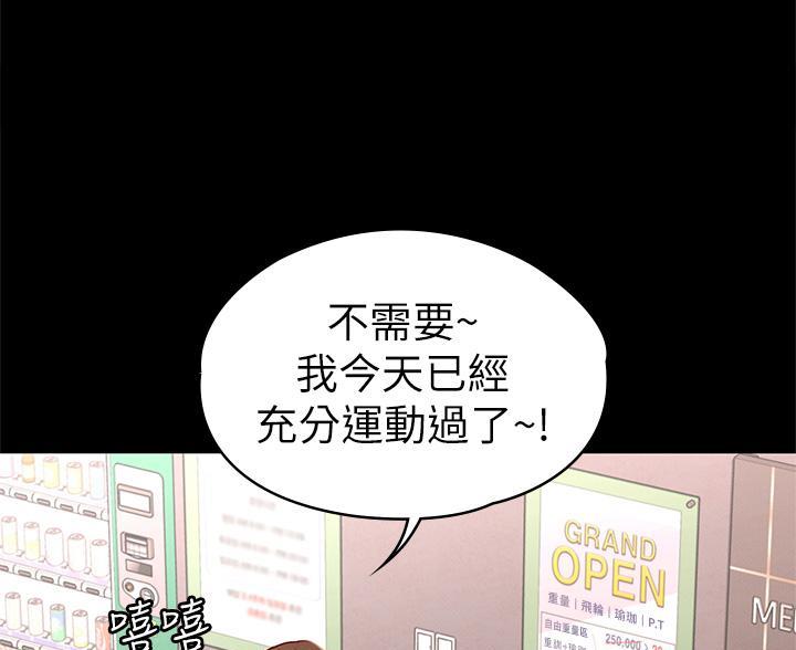 《征服女神》第60话 第29页