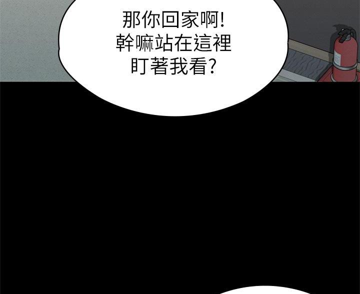 《征服女神》第60话 第31页
