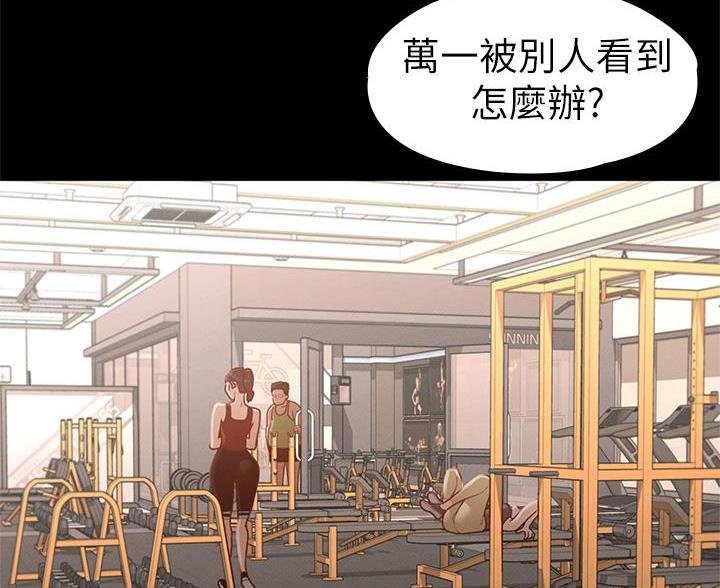 《征服女神》第60话 第32页