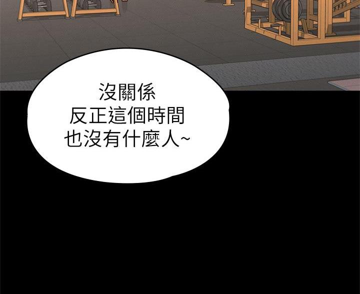 《征服女神》第60话 第33页