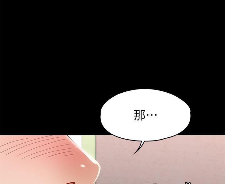 《征服女神》第60话 第36页