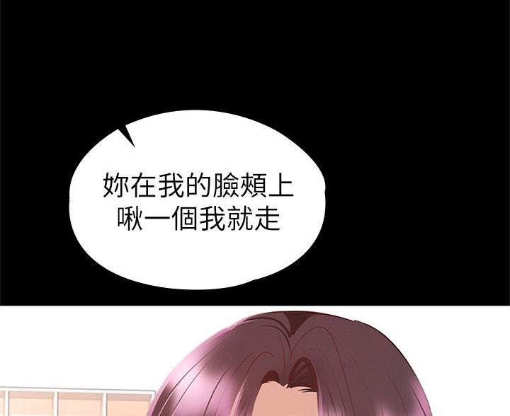 《征服女神》第60话 第38页
