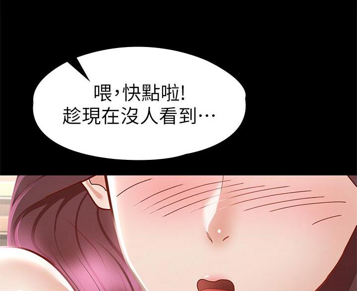 《征服女神》第60话 第41页