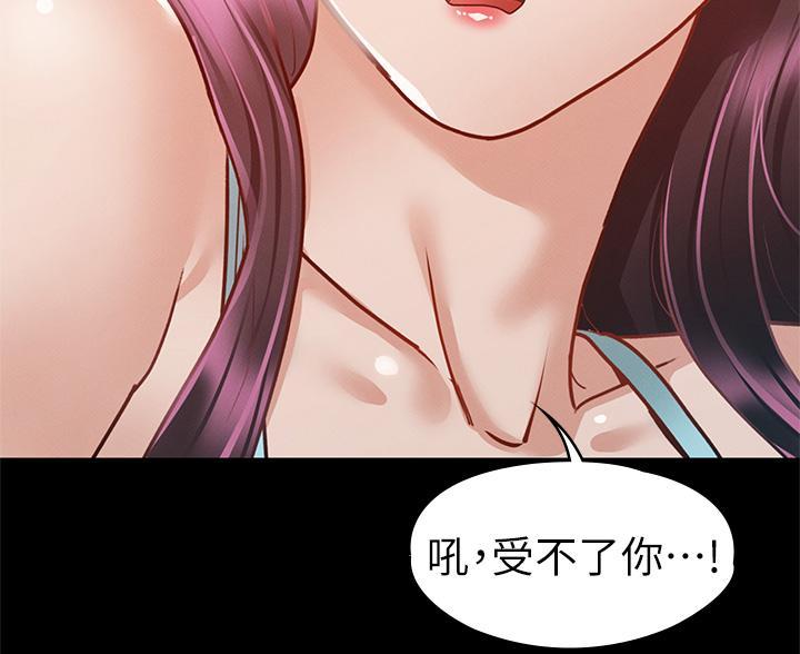 《征服女神》第60话 第42页