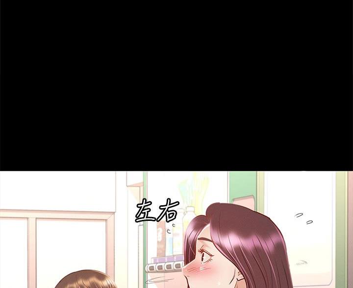 《征服女神》第60话 第43页