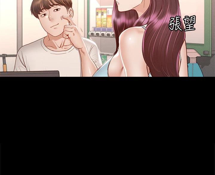 《征服女神》第60话 第44页