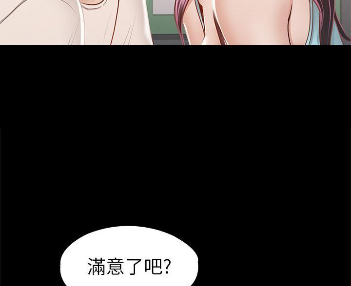 《征服女神》第60话 第46页