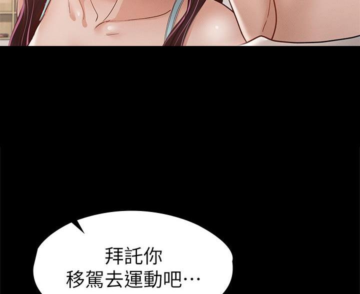 《征服女神》第60话 第48页