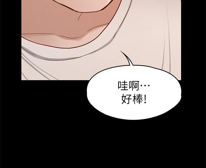《征服女神》第60话 第50页