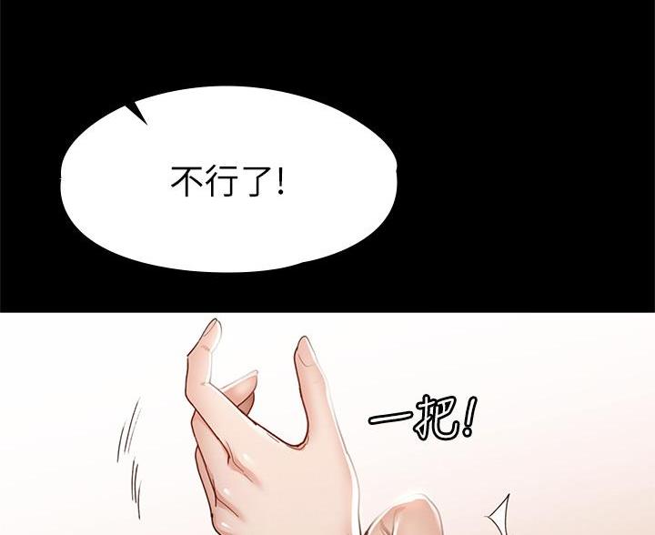 《征服女神》第60话 第51页