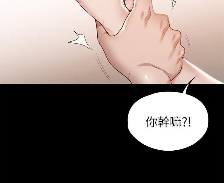 《征服女神》第60话 第52页