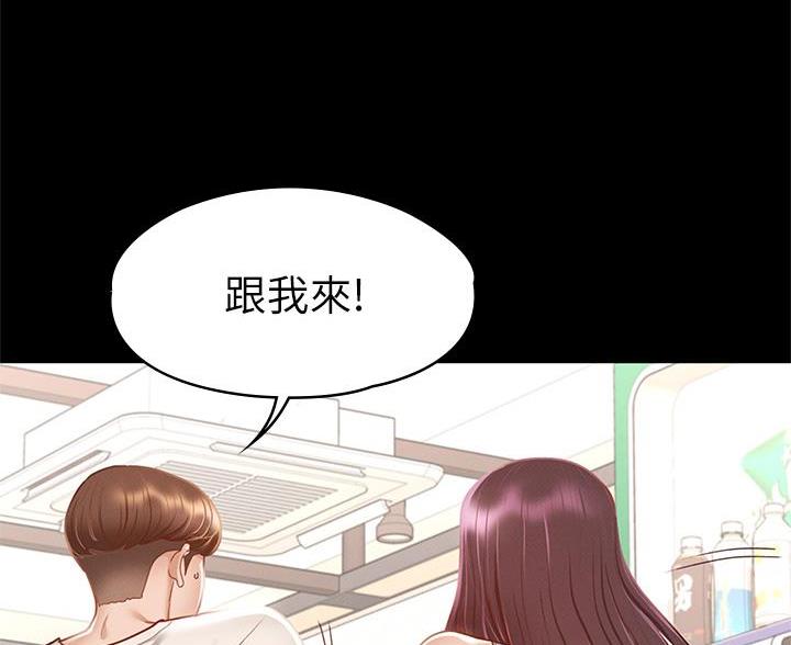 《征服女神》第60话 第53页