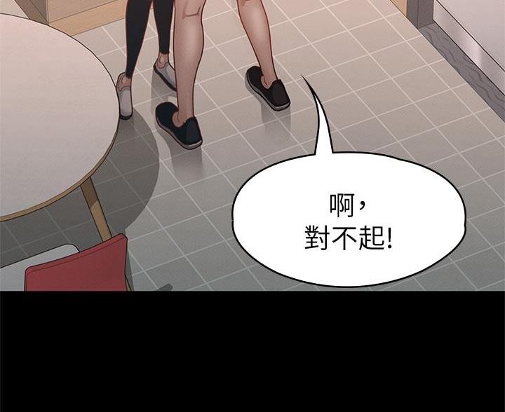 《征服女神》第60话 第59页
