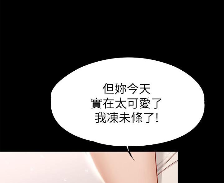 《征服女神》第60话 第60页