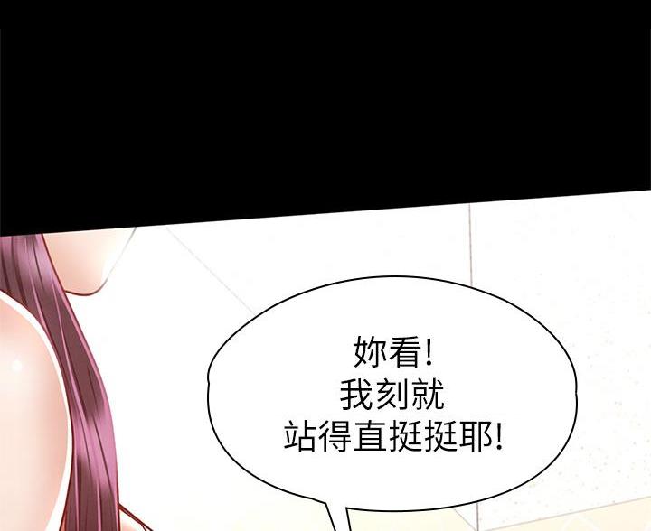 《征服女神》第60话 第62页