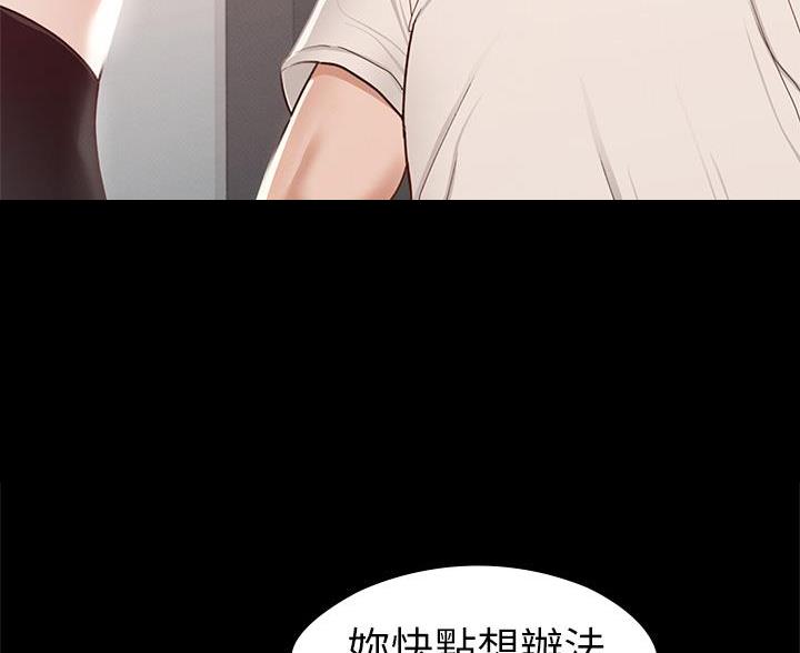 《征服女神》第60话 第64页