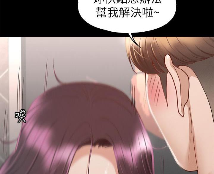 《征服女神》第60话 第65页