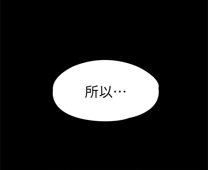 《征服女神》第60话 第67页