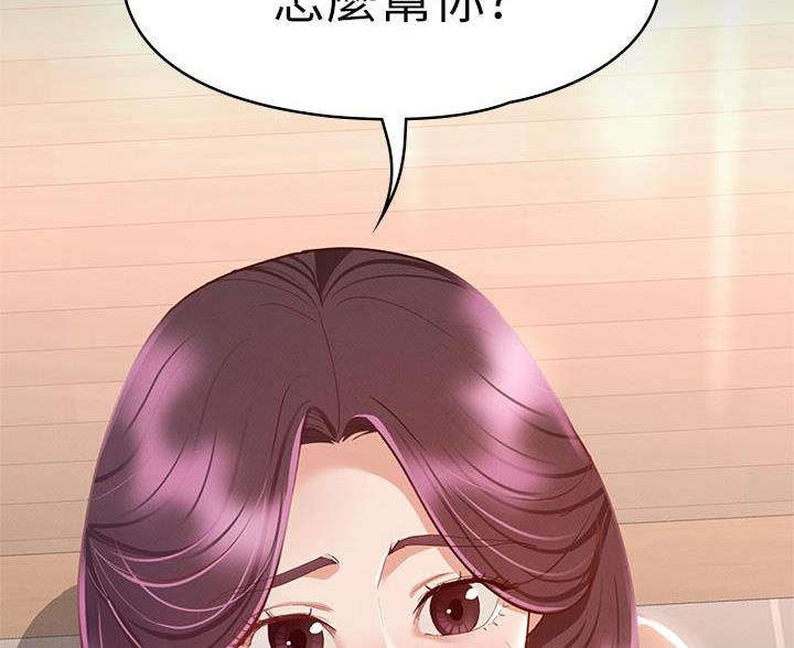《征服女神》第60话 第69页