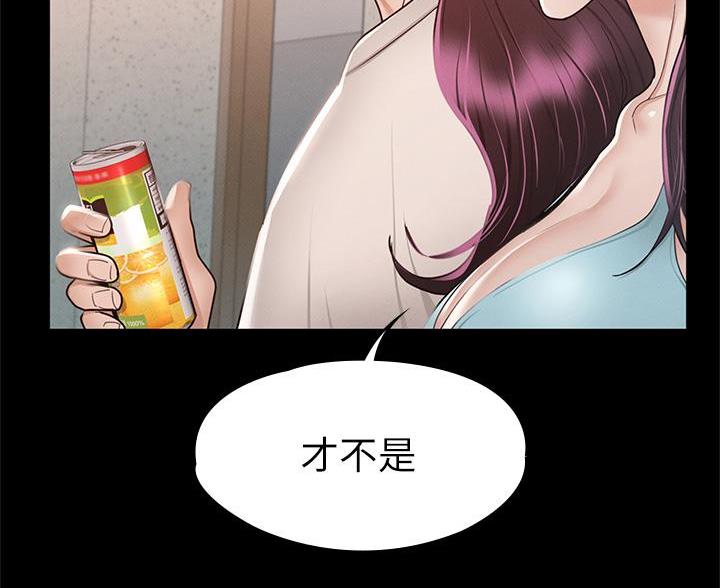 《征服女神》第60话 第9页