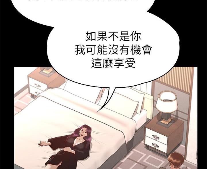 《征服女神》第58话 第10页