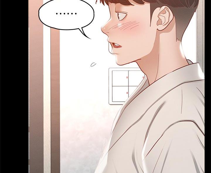 《征服女神》第58话 第15页