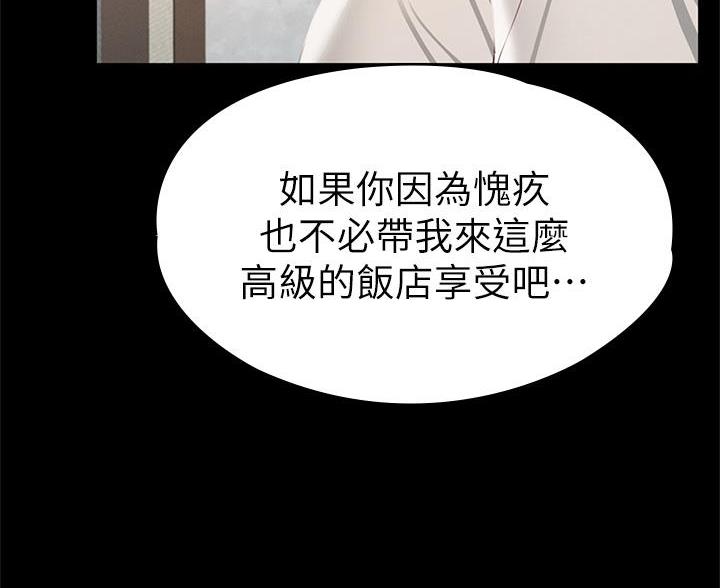 《征服女神》第58话 第16页