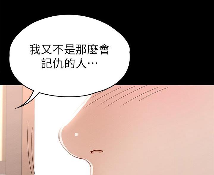 《征服女神》第58话 第17页