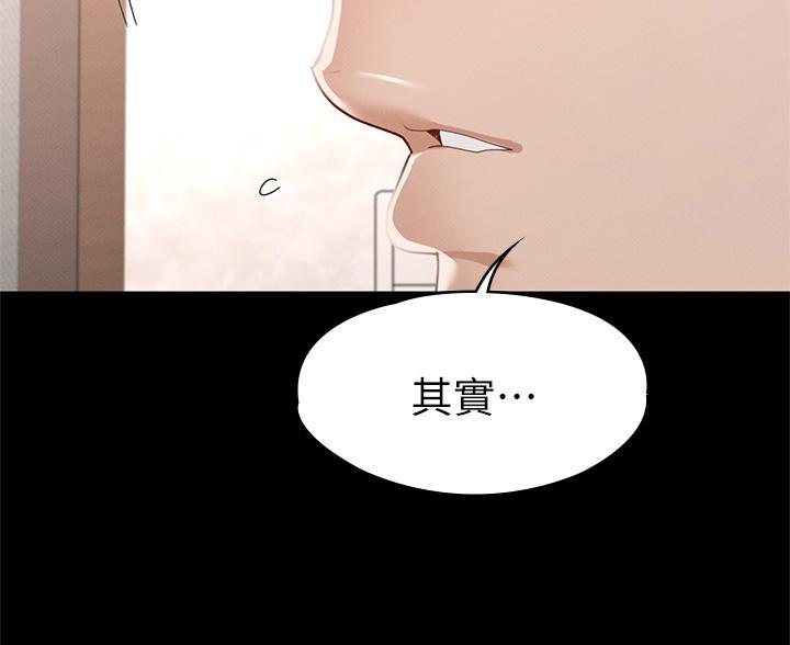 《征服女神》第58话 第18页