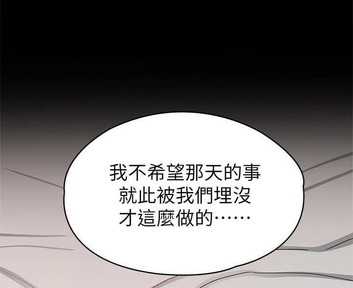 《征服女神》第58话 第19页