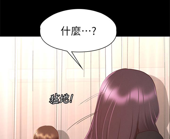 《征服女神》第58话 第22页