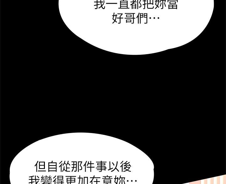 《征服女神》第58话 第24页