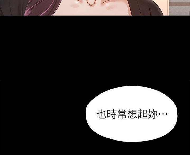 《征服女神》第58话 第26页